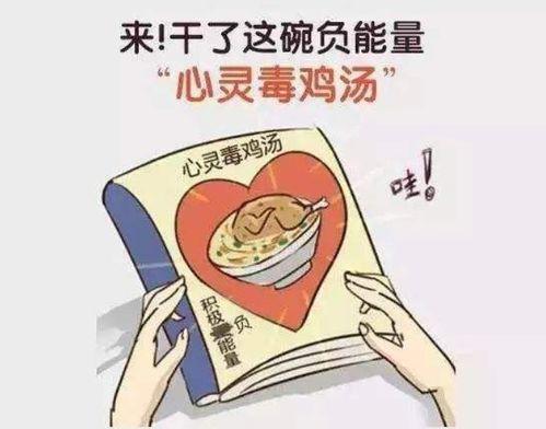 娱乐吃瓜酱心灵鸡汤